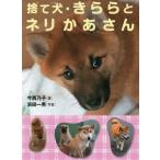  выбрасывать собака * прекрасное платье ..neli.. san / сейчас запад ..