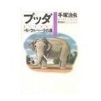 bda no. 4 шт / рука .. насекомое 