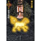  Annals of Three Kingdoms no. 18 шт коллекционное издание / ширина гора блеск работа 