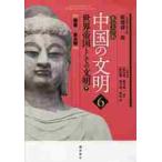  China. документ Akira Пекин университет версия 6 /. поле . один .| выпуск на японском языке ..*. перевод . line .|. работа . сборник . документ Akira |. работа . сборник ...|. работа . сборник ...|. работа . сборник 