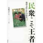 ..... человек Ikeda Daisaku . эта времена 13 / [ Ikeda Daisaku . эта 