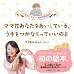 �}�}�͂��Ȃ����������Ă���A���������Ȃ����Ă����̂� / �A�O�l�X�@�`����