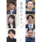  Tohoku. chikala2 вы . будущее . сырой .. слова 