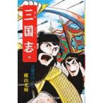 三国志　６ / 横山光輝