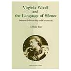 Ｖｉｒｇｉｎｉａ　Ｗｏｏｌｆ　ａｎｄ　ｔｈｅ　Ｌａｎｇｕａｇｅ　ｏｆ　Ｓｉｌｅｎｃｅ　Ｂｅｔｗｅｅｎ　Ｉｎｄｉｖｉｄｕａｌｉｔｙ　ａｎｄ　Ｃｏｍｍｕｎ