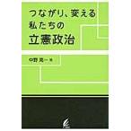  соединение, поменять мы. .. политика / средний .. один работа 