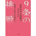 9 статья. пробовать - не армия . средний . стратегия. задний ритм /. глициния подлинный др. работа 