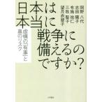  Япония. действительно война . обеспечивать ..??. конструкция. [ иметь .]. подлинный. белка k/ холм .. плата 