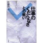  работа. ....... битва ./ Sato Kazuo работа 
