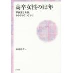  высота . женщина. 12 год не устойчивость ...,..... соединение / криптомерия рисовое поле подлинный . работа 