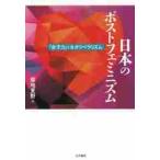  японский post fe Mini zm[ женщина сила ]. Neo libela ритм /. земля лето . работа 