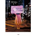  - shu бирка только ..... нет восток Азия. fe Mini zm* Movement /. рисовое поле .. др. сборник работа 