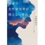  день шт. женщина изучение человек . не увеличивается причина / средний . иен .