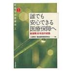  каждый безопасность возможен медицинская помощь гарантия .. гарантия 50 год глаз. ../ 2 . толщина прекрасный | сборник благосостояние государство конструкция . изучение .| сборник 