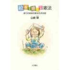. шт. ощущение .. закон есть. ... вы . большой порез / Yamazaki . работа 