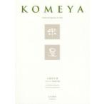  рис магазин KOMEYA / маленький Izumi свет . работа 