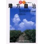  сезон . местное самоуправление No.1(2000October) / самоуправление . полосный * местное самоуправление проблема изучение механизм | редактирование 
