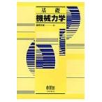  основа механизм динамика /.. правильный . работа 