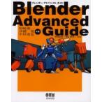 Blender advanced guide Windows|Mac OS X|Unix / рисовое поле мыс . один | вместе работа . глициния .| вместе работа Nakamura ..| вместе работа 