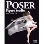 Poser figure studio / рисовое поле мыс . один | вместе работа большой река .. один | вместе работа 