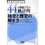 44. пример .... статистика . сертификация .... .. person / сверху рисовое поле .. работа 