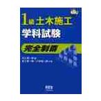 1 класс гражданское строительство школьный предмет экзамен совершенно чемпионство /. входить . один .| вместе работа Kobayashi самец 2 .| вместе работа . входить . один .| сборник 