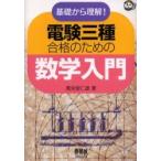  основа из понимание электро- . три вид соответствие требованиям поэтому. математика входить / подлинный ... самец работа 