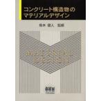  бетон структура предмет. материал дизайн / рыба книга@. человек ..
