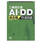  строительные работы .. человек AI*DD обобщенный вид специальный отбор проблема / ом фирма сборник 