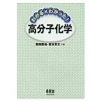  понимать ×....! макромолекулярная химия /. глициния .. работа 