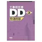  строительные работы .. человек DD no. 3 вид специальный отбор проблема / ом фирма 