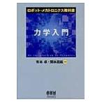  динамика введение / иметь книга@ стол | вместе работа .книга@..| вместе работа 
