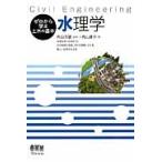  Zero из .. общественные сооружения. основы вода физика / внутри гора . самец ..