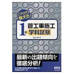 1 класс труба строительные работы сооружение школьный предмет экзамен только это ...! / весна гора Tadao | работа 