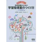  сразу позиций быть установленным изучение . индустрия поэтому. учеба руководство .. создание person начальная школа наука сборник / газонная трава ... др. сборник 