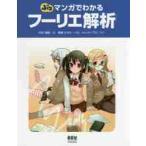 .. manga (манга) . понимать f-lie../ Shibuya дорога самец работа 