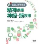  болезнь .. фармакотерапии . бог болезнь | нерв *. болезнь / толщина рисовое поле . один ...