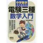  средний . математика из начало . электро- . три вид математика введение /.. весна блестящий работа 