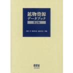  минерал . источник данные книжка / запад гора .| вместе сборник другой место ..| вместе сборник передний рисовое поле правильный история | вместе сборник 