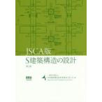 JSCA версия S строительство структура. проект no. 2 версия / Япония строительство структура инженер .