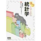  кошка . впервые . статистика / чёрный .... работа 