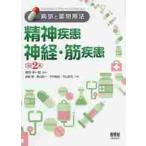  болезнь .. фармакотерапии . бог болезнь нерв *. модифицировано 2 / толщина рисовое поле . один ...