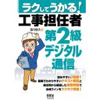  легко ...! строительные работы .. человек no. 2 класс цифровой сообщение /. река .. работа 