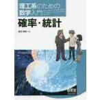 .. серия поэтому. математика введение . показатель * статистика /. рисовое поле .. работа 