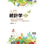  введение статистика no. 2 версия / каштан .. один работа 