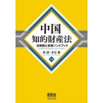  China .. состояние производство закон закон описание . деловая практика рука книжка /. супер работа 