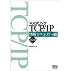  master кольцо TCP|IP информация система безопасности сборник /. глициния . дорога работа 