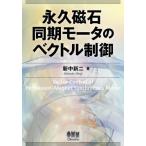  долгосрочный магнит такой же период motor. bektoru управление / новый средний новый 2 работа 