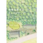  регион . поменять Land scape. . суп. проект ../ Ishii превосходящий .