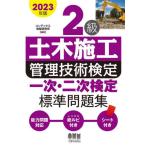 2 класс гражданское строительство управление технология сертификация один следующий * 2 следующий сертификация стандарт рабочая тетрадь 2023 год версия / темно синий Dex информация изучение 